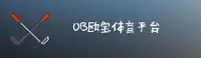 OB欧宝官网 | OB欧宝APP下载 | oboubao.com入口