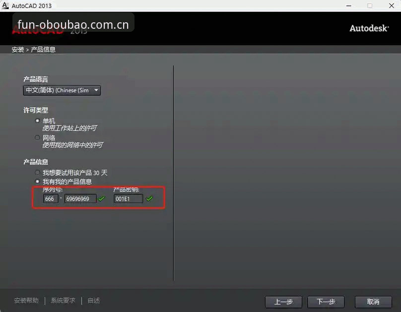 OB欧宝体育平台官网登录操作教程：三步完成账号绑定与APP安装